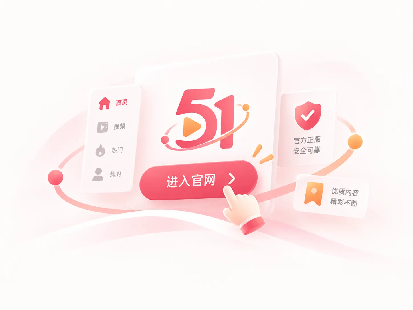 51视频播放器电脑版使用说明
